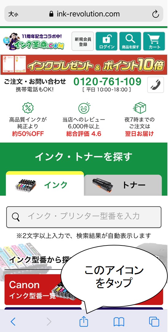 webページ画面