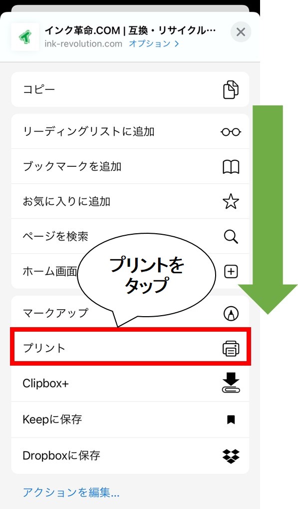 プリントアイコン