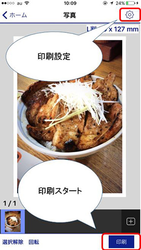 印刷画面