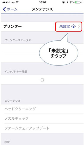 プリンター設定