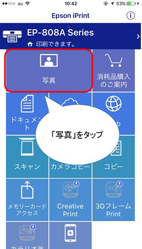iPrintホーム
