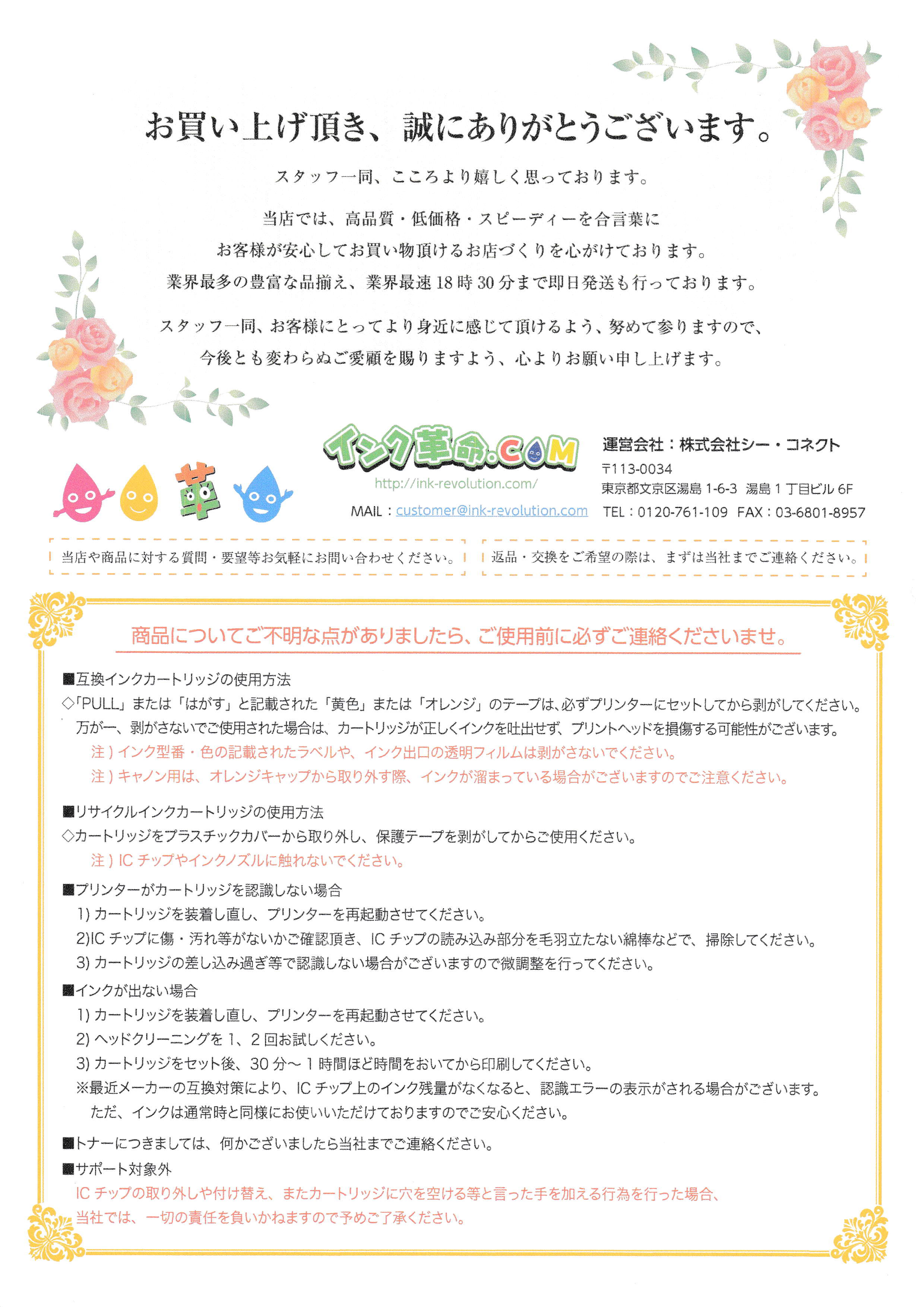 互換文書印刷