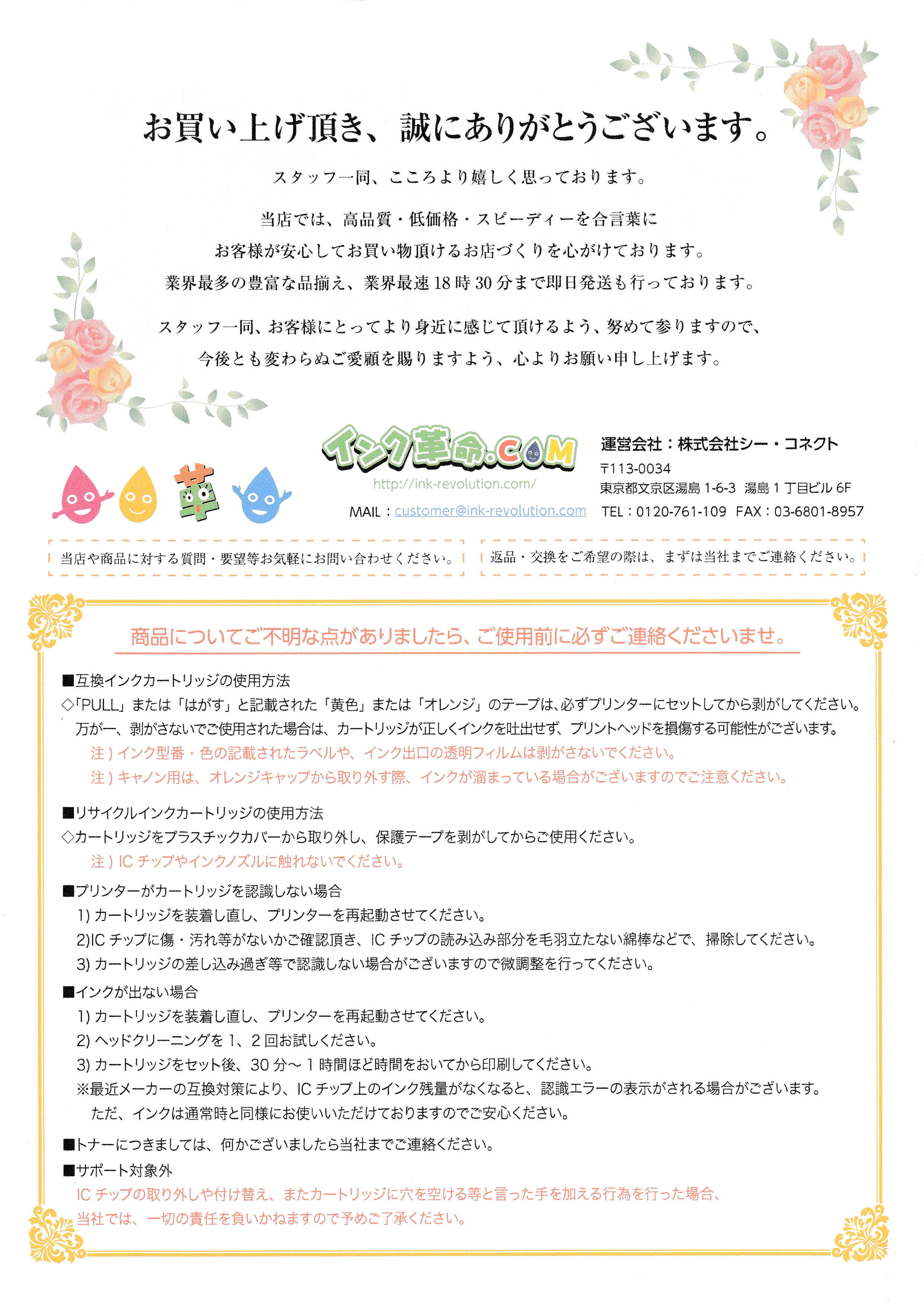 純正文書印刷