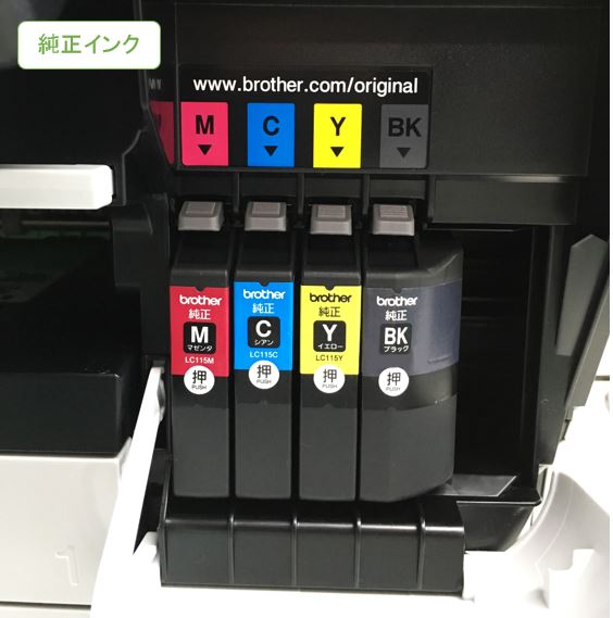 純正インクセット