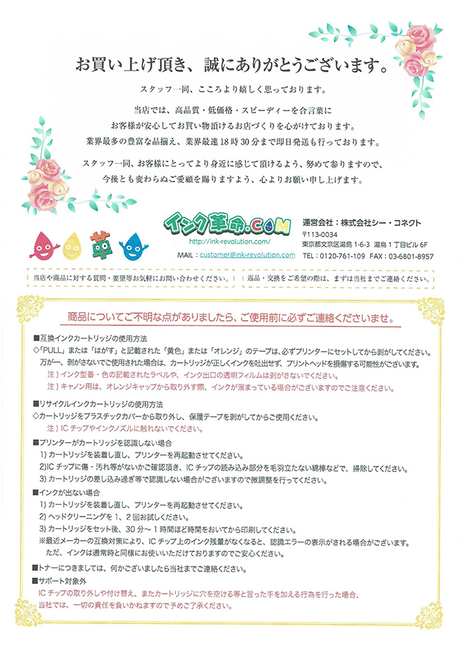 互換印刷結果