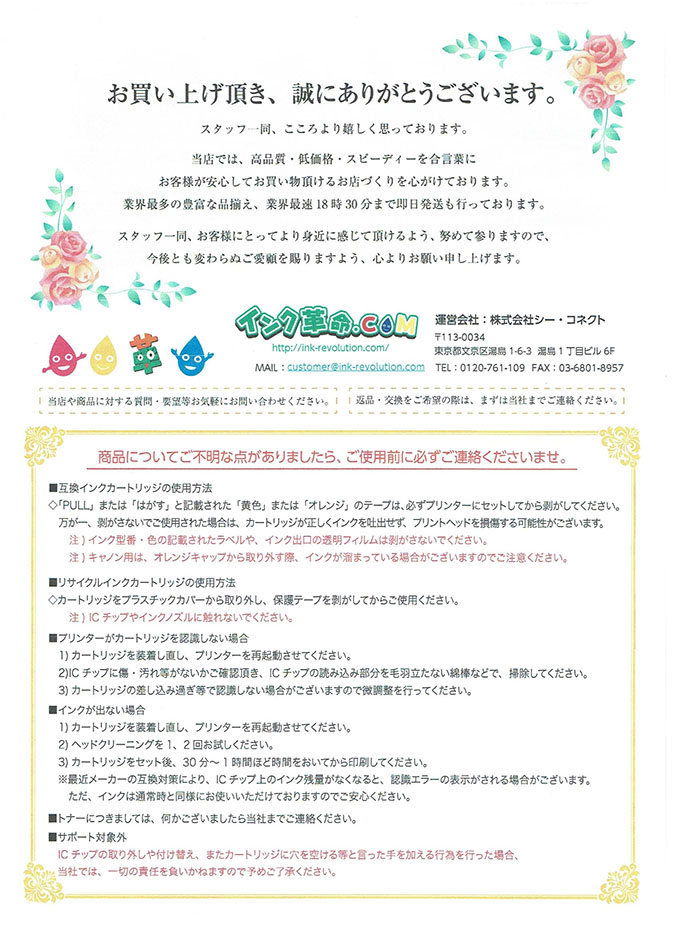 純正印刷結果