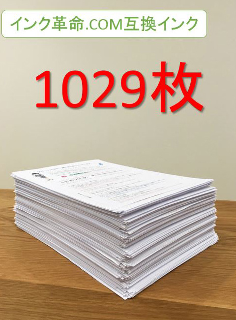 インク革命.COM互換インク印刷結果