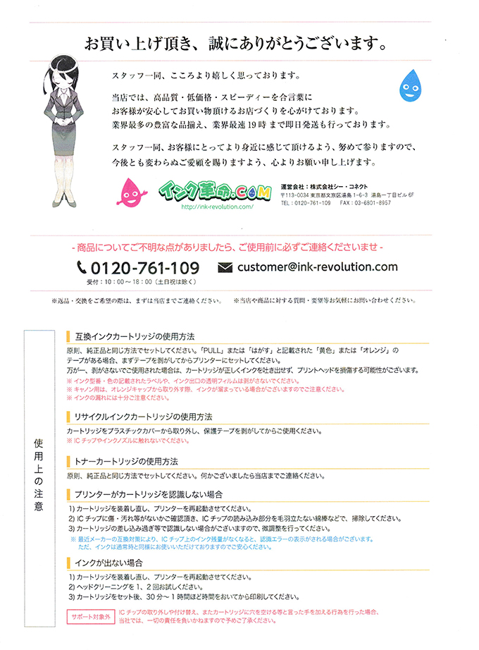 純正文書印刷