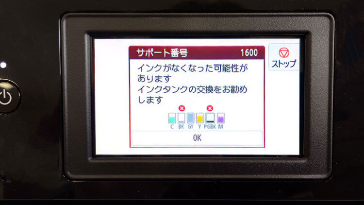 インク切れ