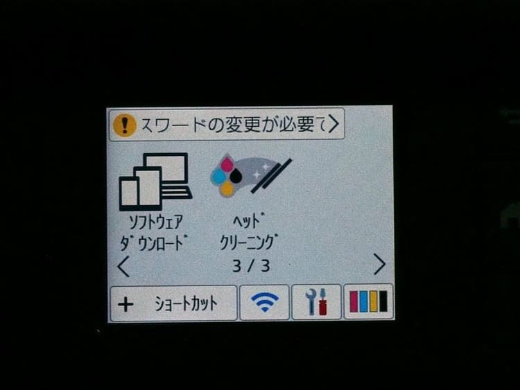 PRIVIO DCP-J926Nのホーム画面