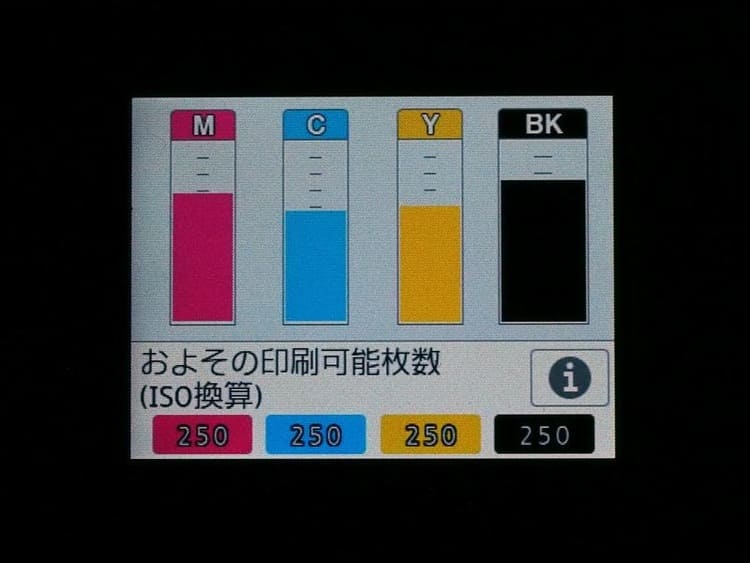 インク残量画面