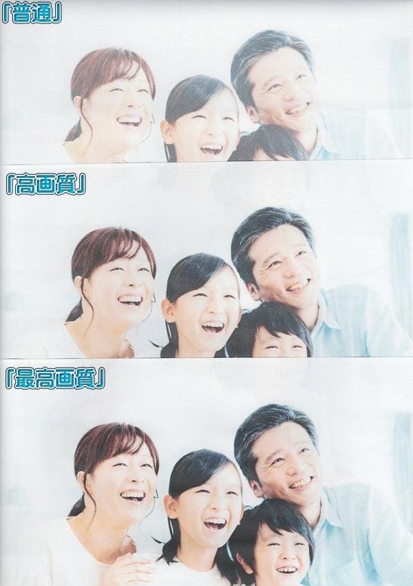 「普通」「高画質」「最高画質」比較