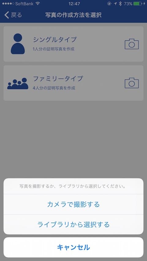 ライブラリーから選択