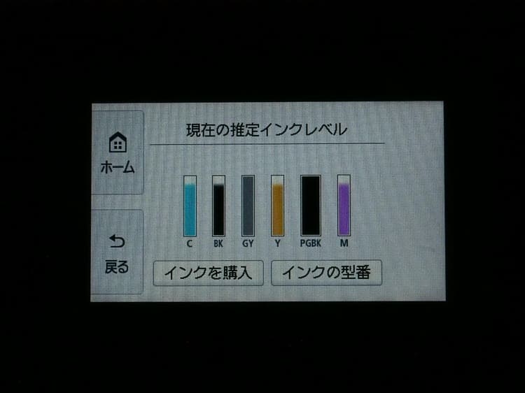 インクレベル画面