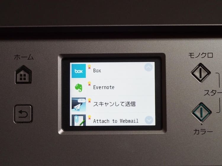 スキャンして送信をタップ