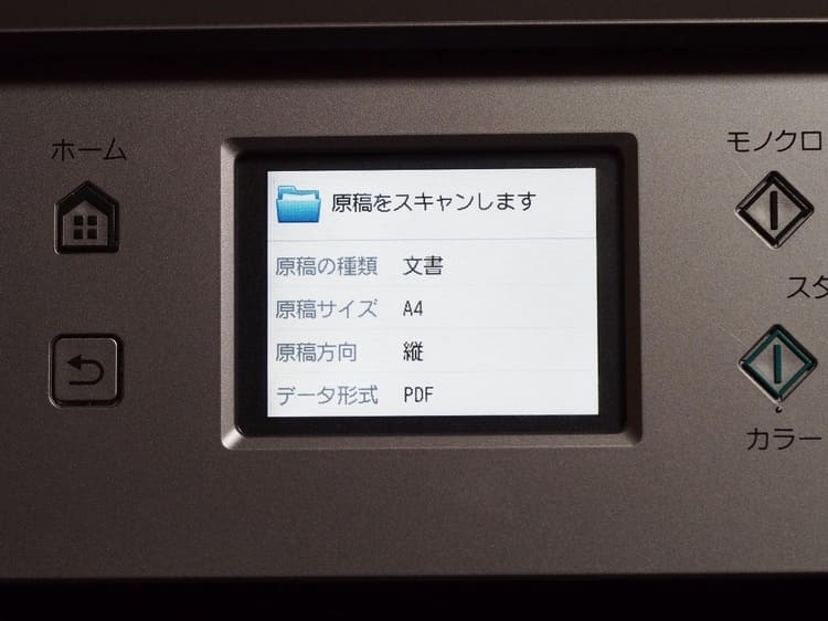 原稿の種類や用紙サイズ、データ形式（PDF・JPEG）を選択