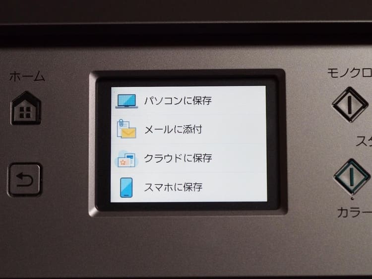 スキャナーメニューから、「スマホに保存」をタップ