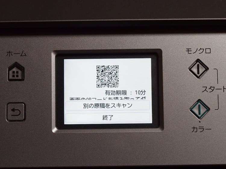 プリンター画面にQRコードが出てきます