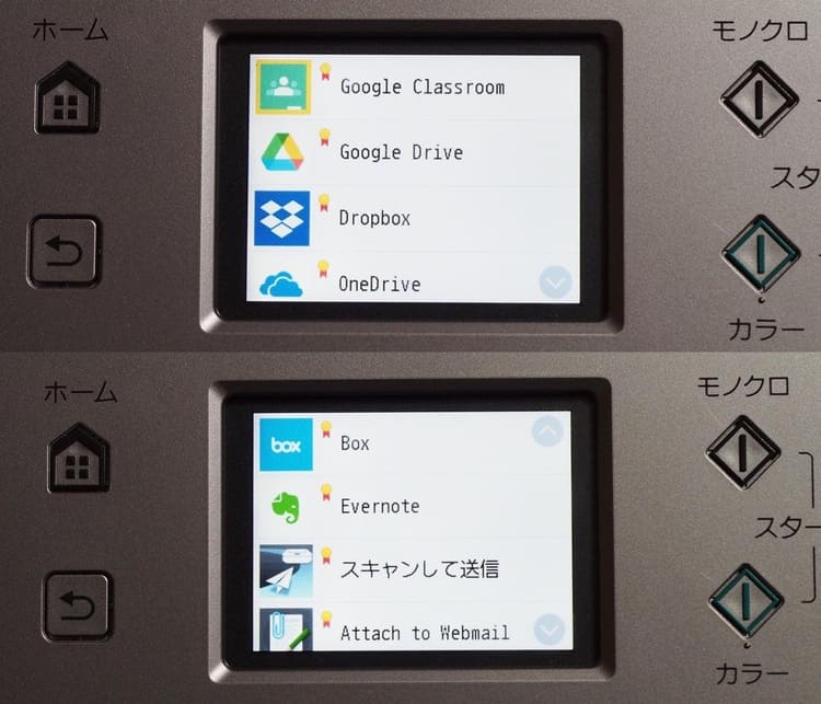 クラウドに保存