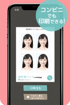 クラウドに保存