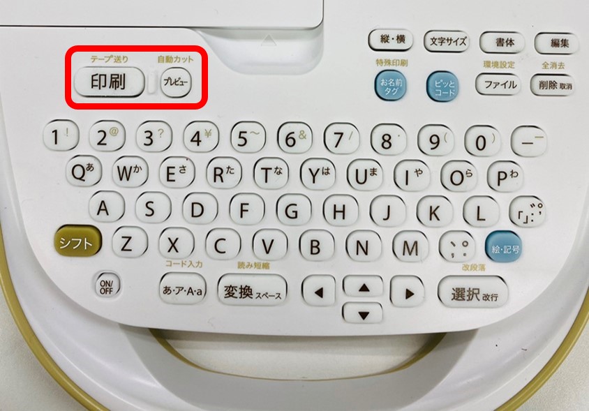 手順3