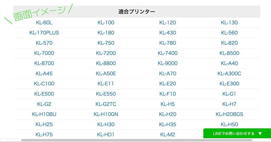 インク革命検索画面イメージ