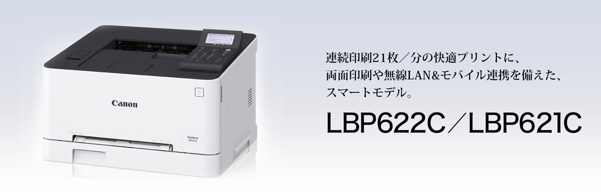 Canonレーザープリンター