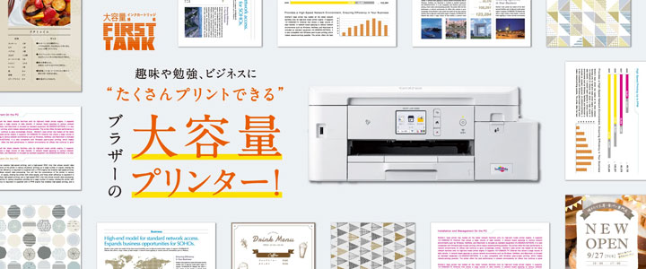 ファーストタンクのイメージ
