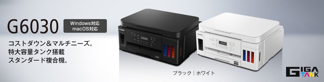 Canon G6030外観写真