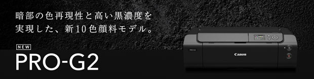 Canon PRO-G2外観写真