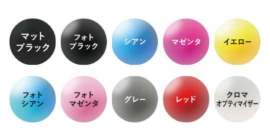 10色イメージ