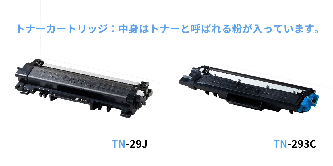 トナーカートリッジ