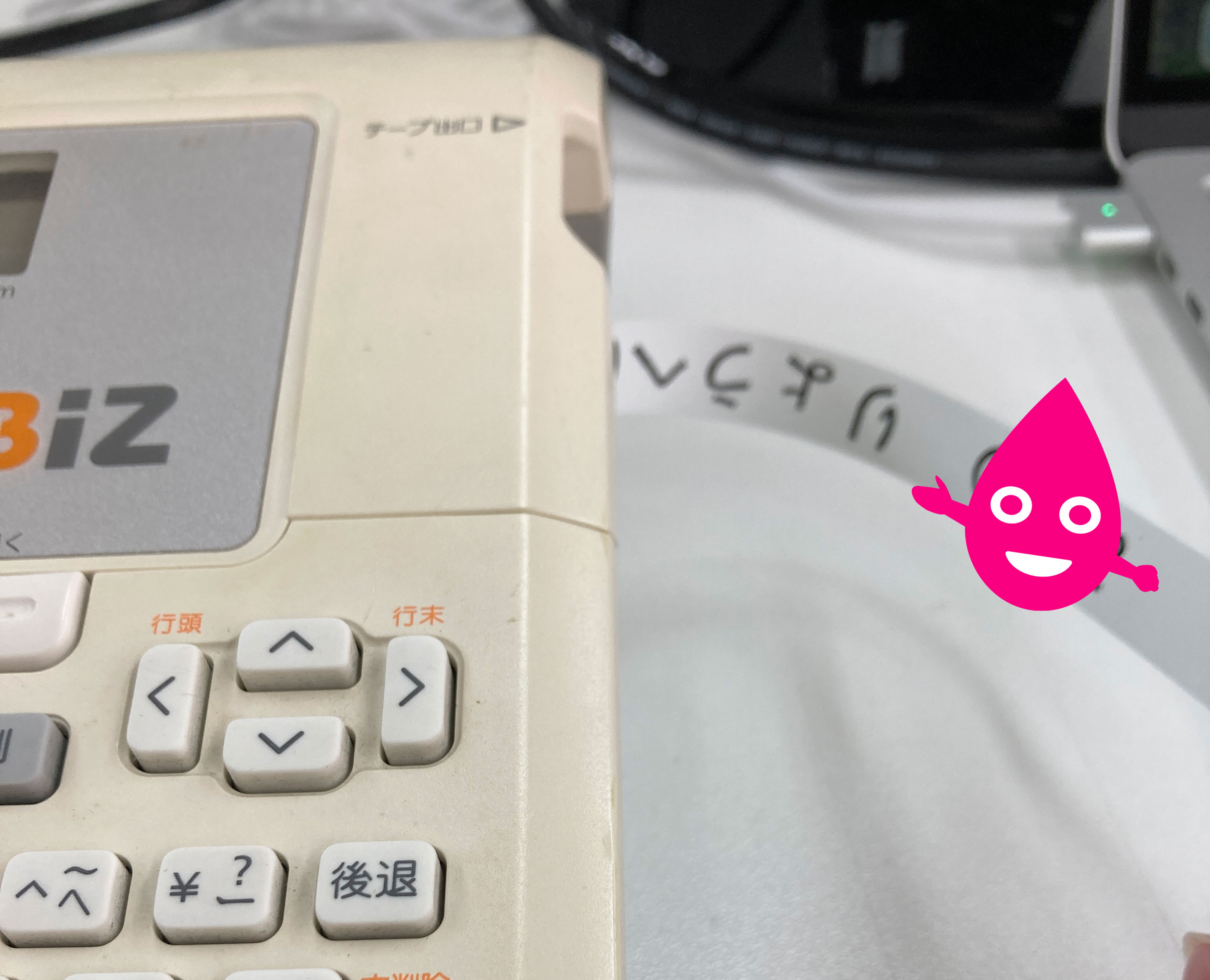 テープが出てくるところ