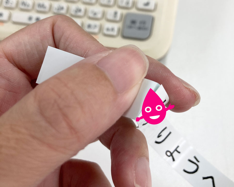 テープに切り込みが入ってる