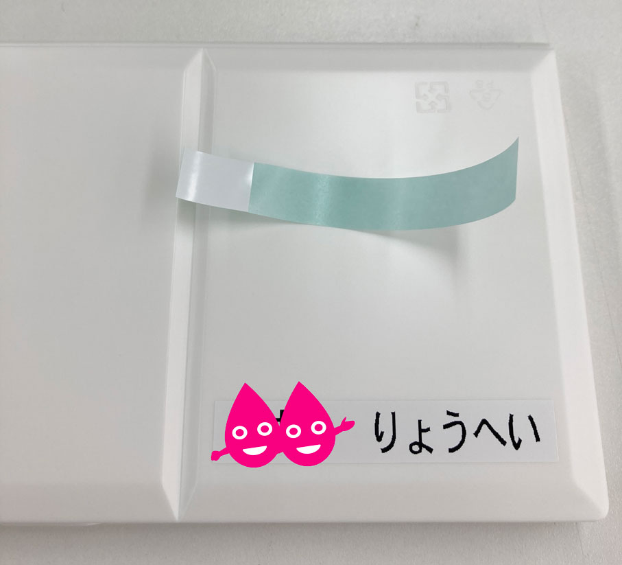 余分な部分が多いテープ