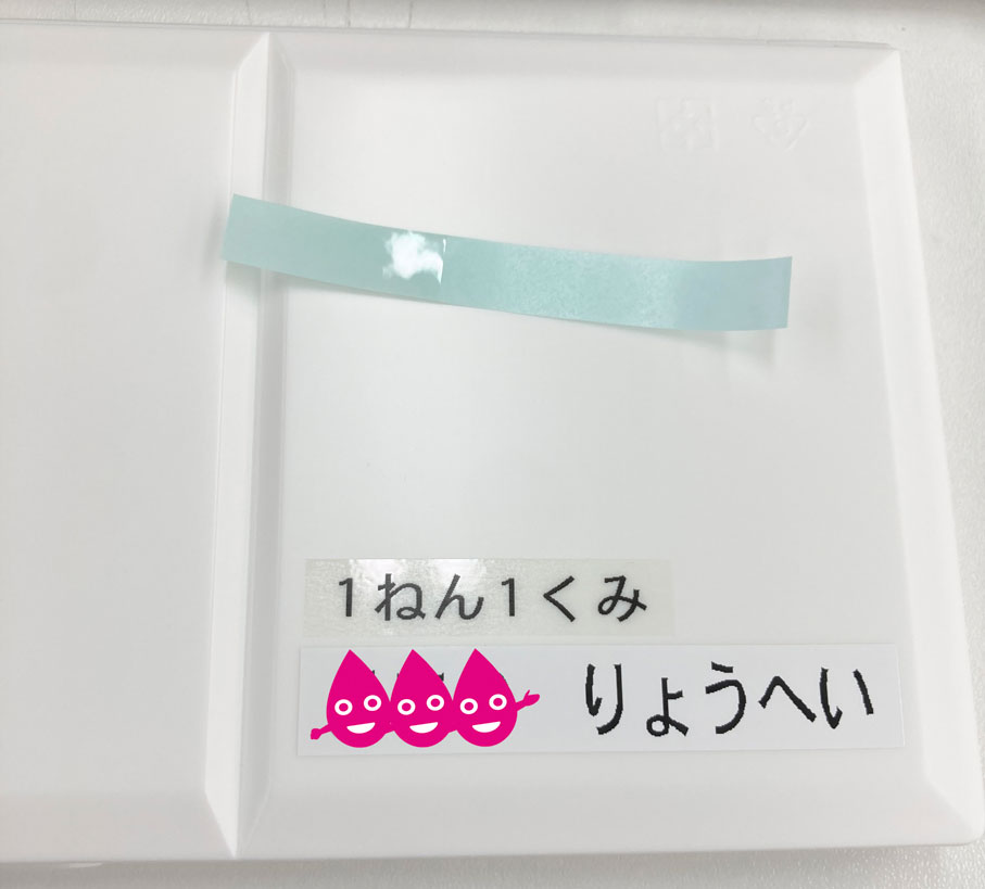 透明テープも使ってみる
