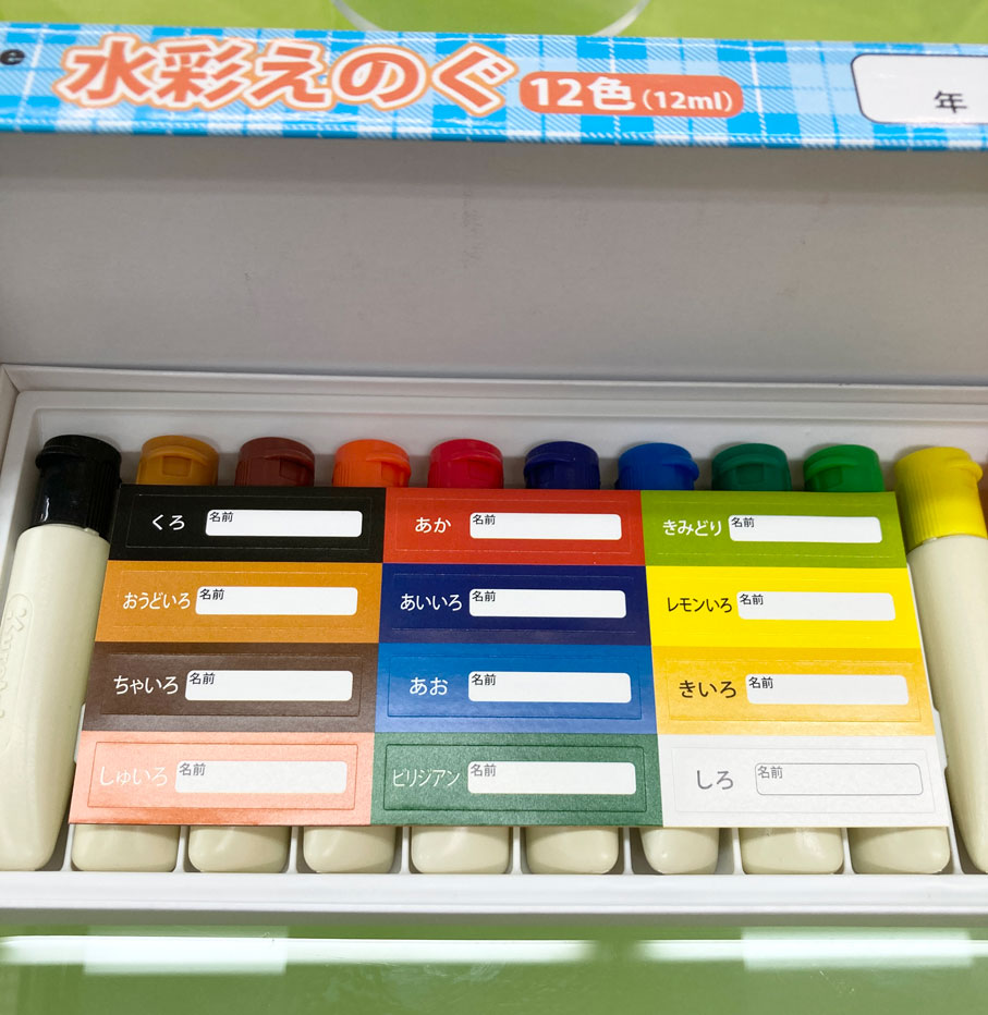 絵の具セット