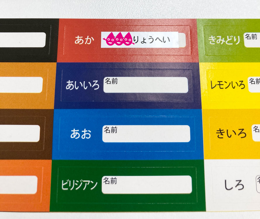 絵の具セットに貼ってみた