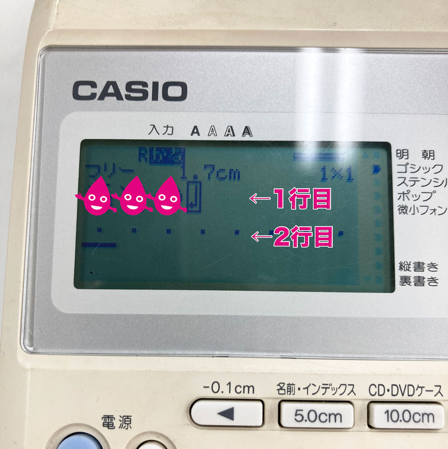 改行画面