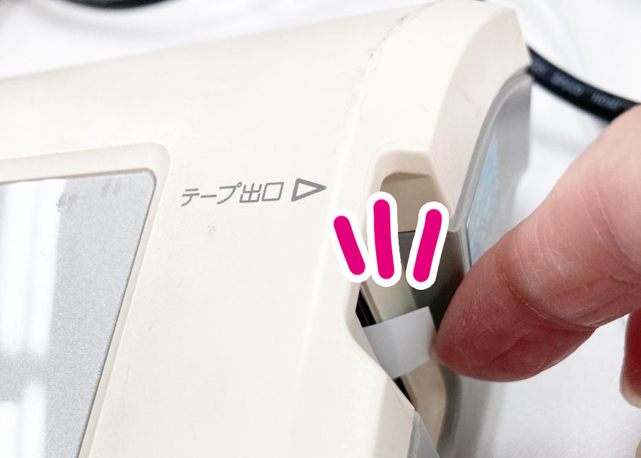 テープをセットするときはちょっと長めに