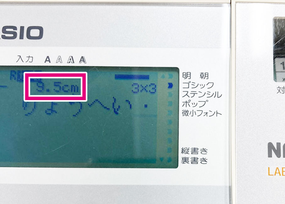 この長さで印刷されるよ〜という表示