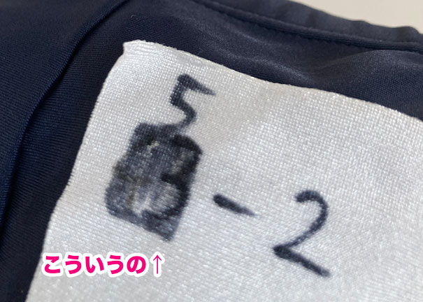 グルグルっとペンで塗りつぶした例