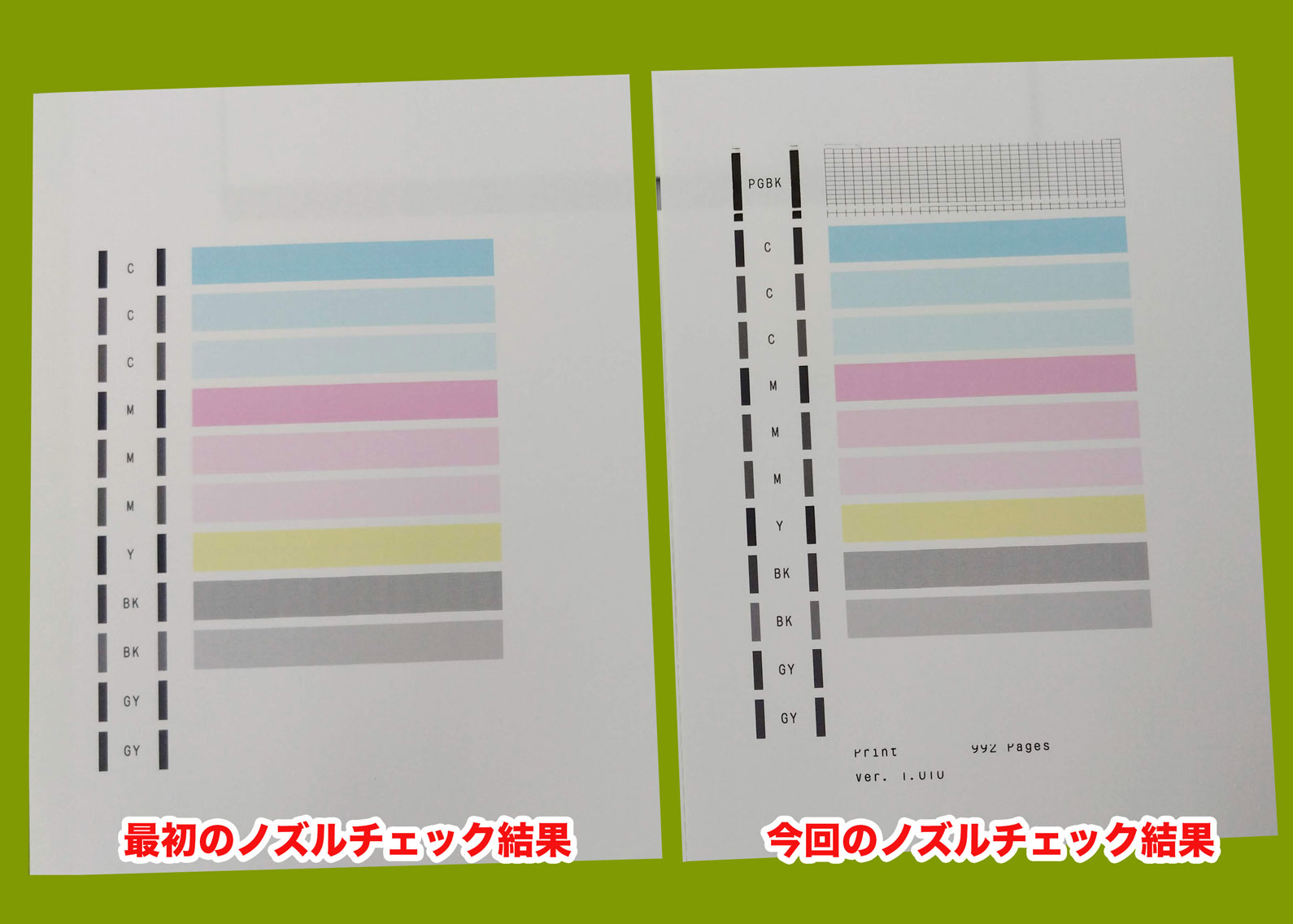 ノズルチェック結果3