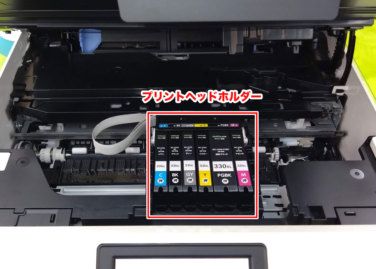 TS8630プリントヘッドホルダー