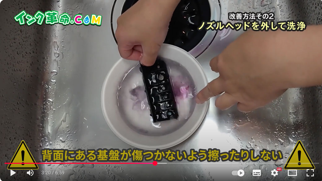 容器にぬるま湯を張って振る