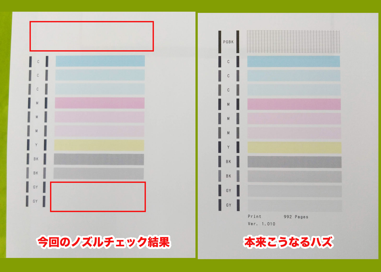 ノズルチェック結果1