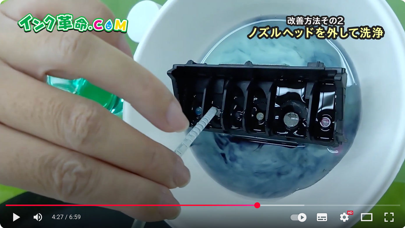 チューブやスポイトで洗浄液を垂らす