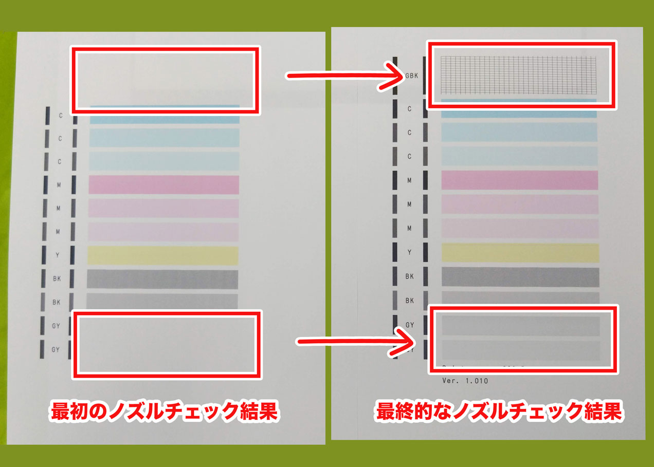 ノズルチェック結果4