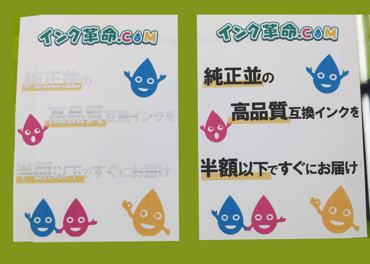 きれいな印刷結果