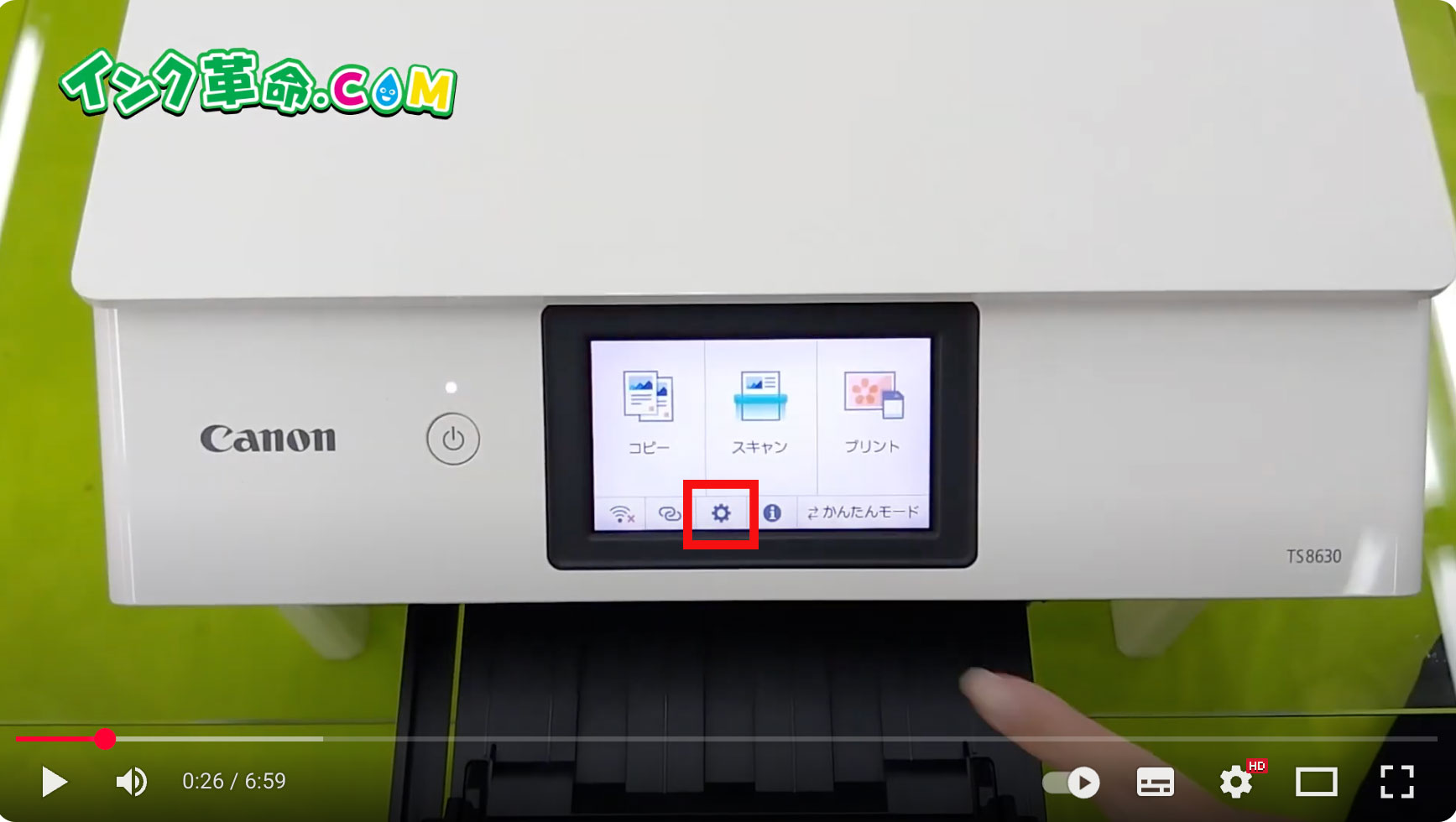 TS8630操作パネル・歯車マーク